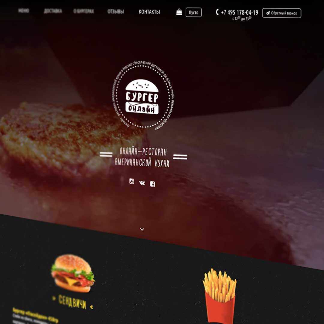 burgeronline web
